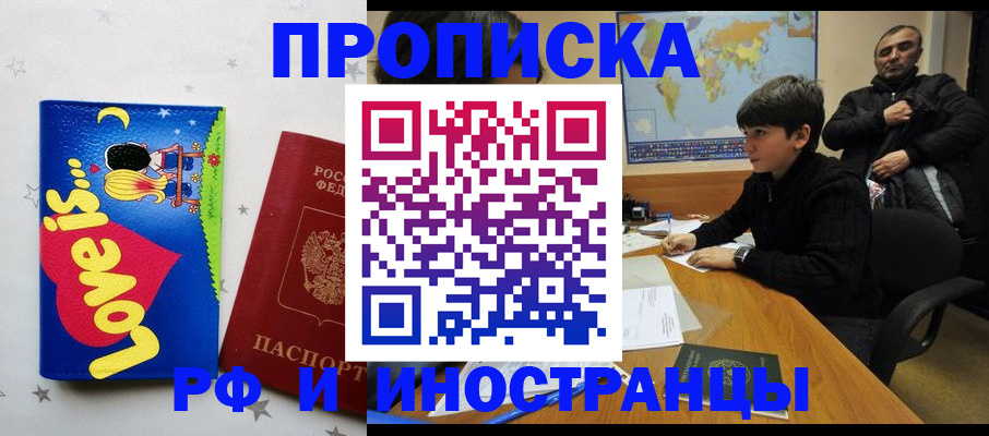 пропишу в квартире в Красногорске