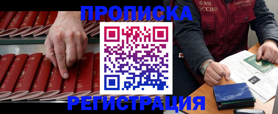 пропишу в квартире в Красногорске