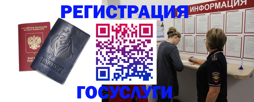 прописка от собственника в Красногорске