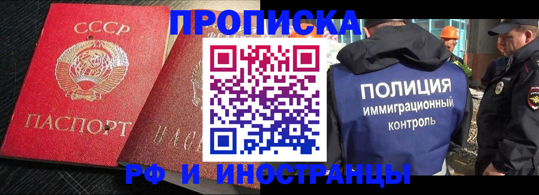 регистрация для школы в Красногорске
